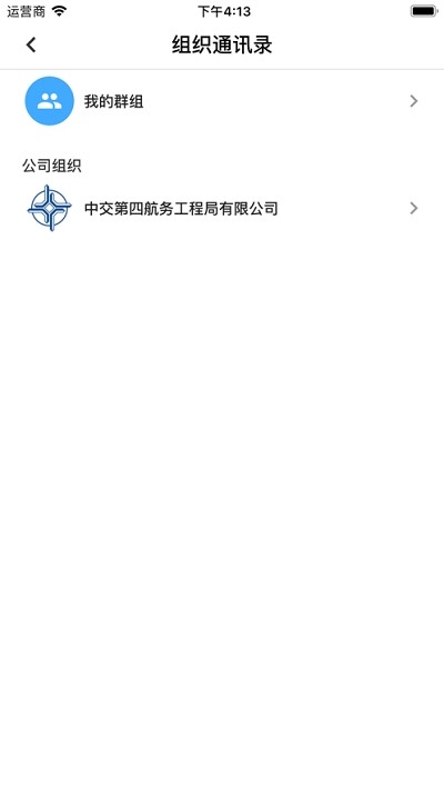 移动四航官网2