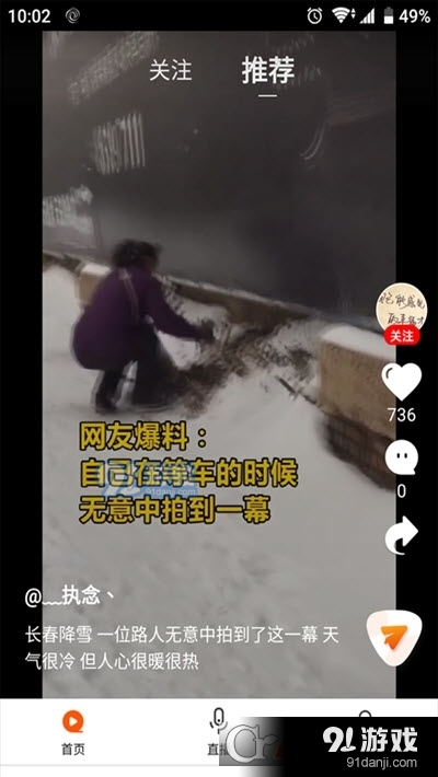指尖微视免费版3