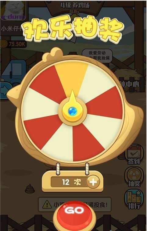 一群小怂鸡最新版1