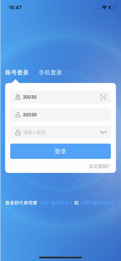 智慧校园门户免费版1