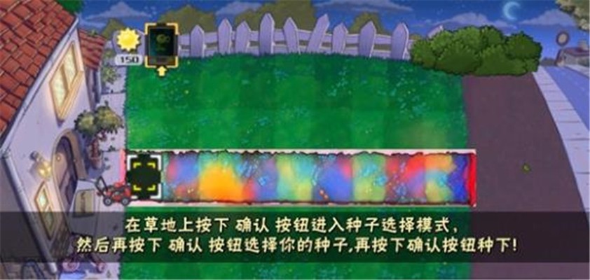 植物大战僵尸cz版手机版3