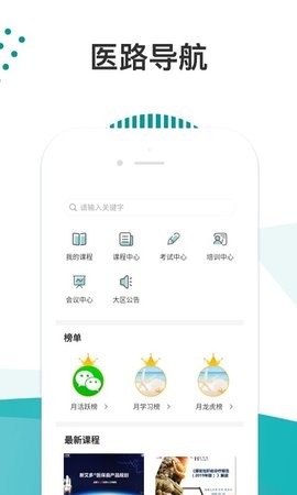 医路导航官方版1