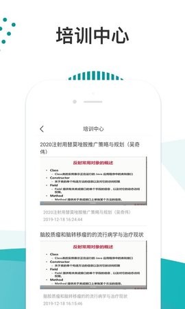 医路导航官方版2