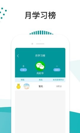 医路导航官方版3