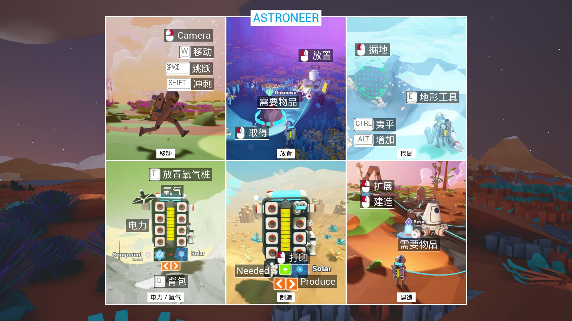 异星探险家破解版3
