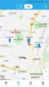 智查车最新版3