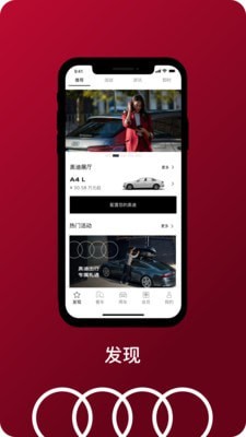 一汽奥迪官方版2