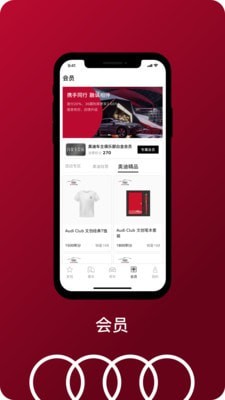 一汽奥迪官方版4