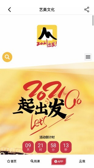 艺美文化最新版1