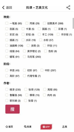 艺美文化最新版4