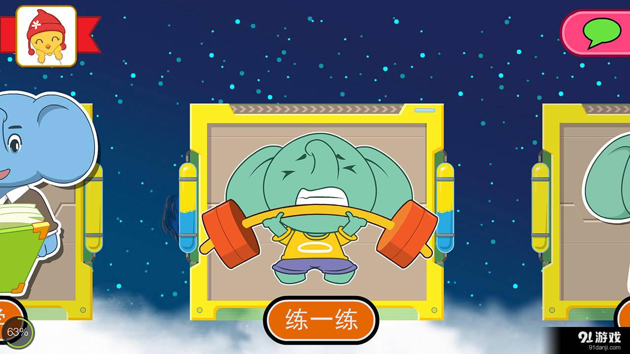 智象极速识字免费版3