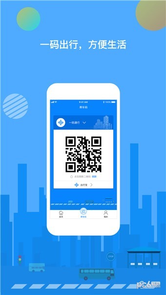 一码通行官方版4