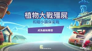 植物大战僵尸小镇保卫战合集