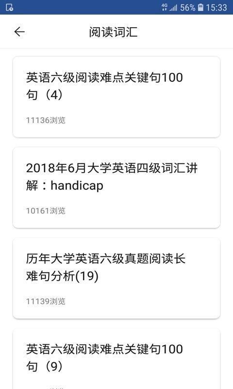智慧英语安卓版2