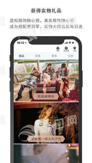 衣范儿无限钻石金币版1