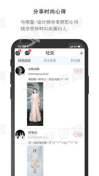 衣范儿无限钻石金币版5