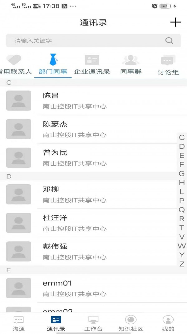 移动安全门户软件1