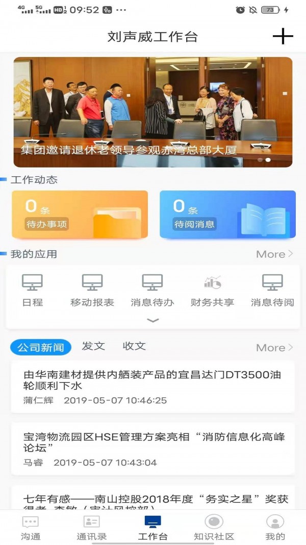 移动安全门户软件2