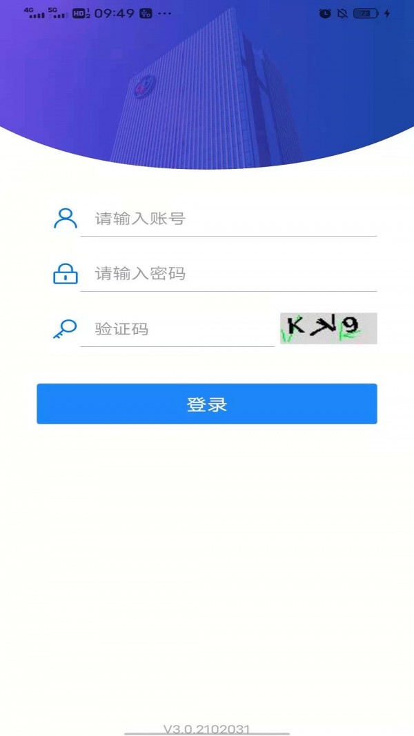 移动安全门户软件3