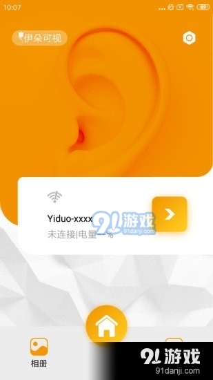 伊朵可视安卓版2