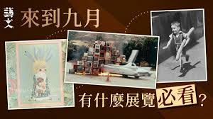 艺美文化合集