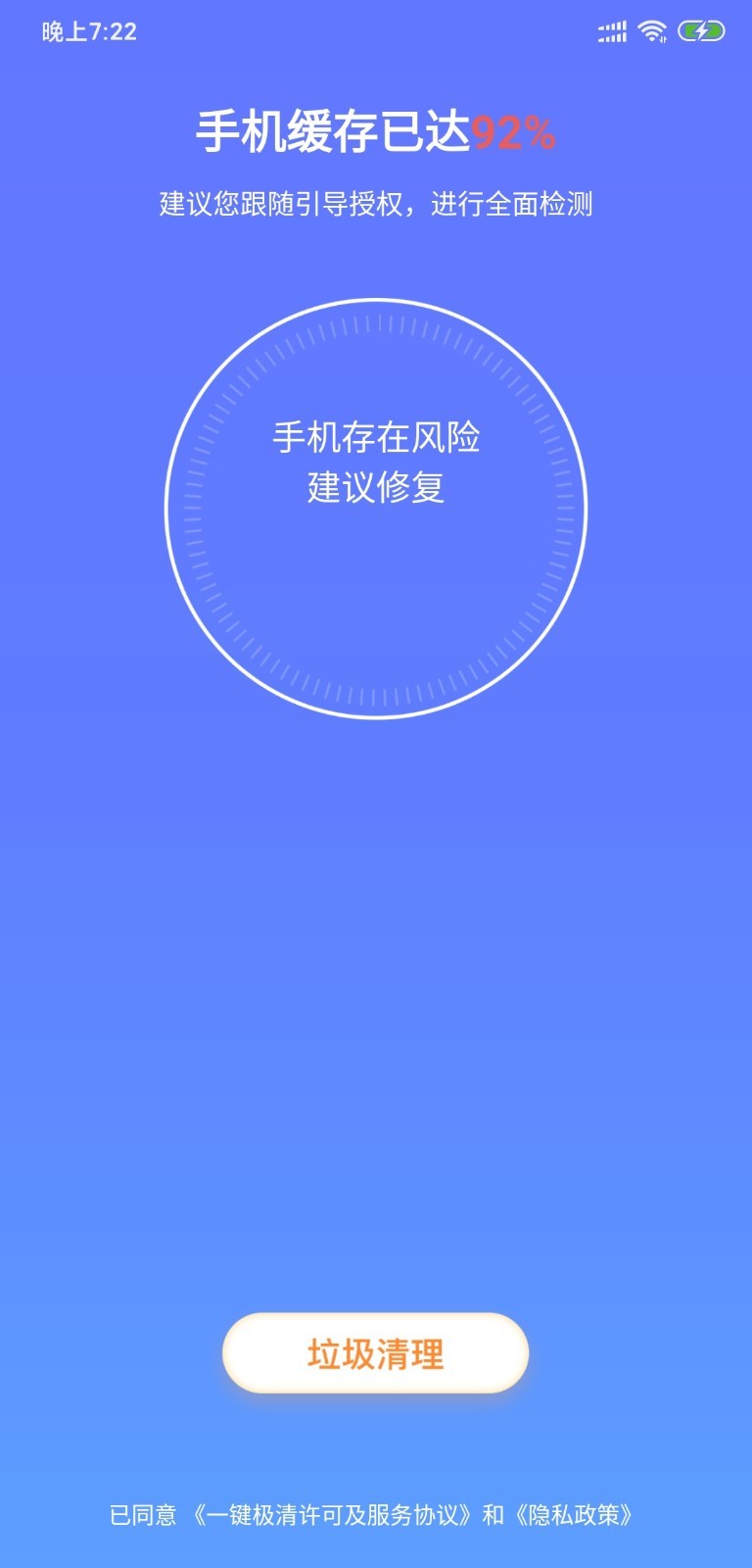 一键极清旧版1
