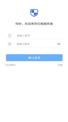 亿推管理端安卓版1