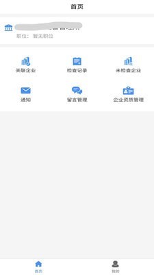 亿推管理端安卓版3