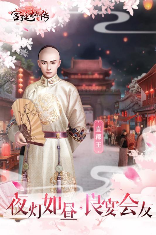 一恋永恒宫廷BT版2