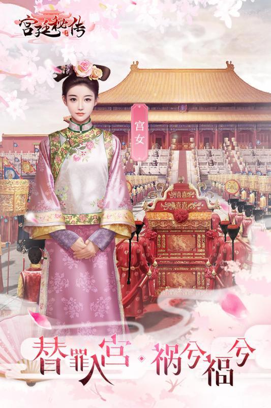 一恋永恒宫廷BT版4