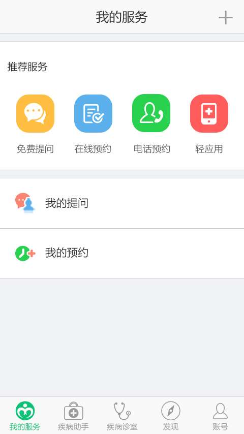 痔疮助手免费版1