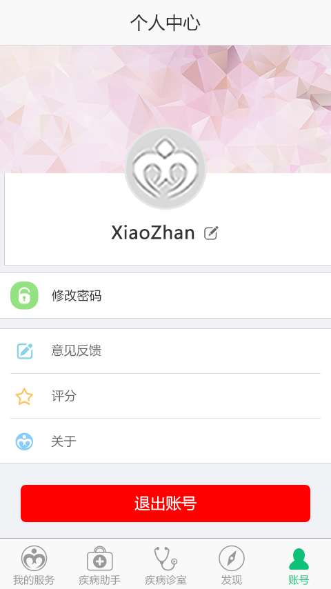 痔疮助手免费版5