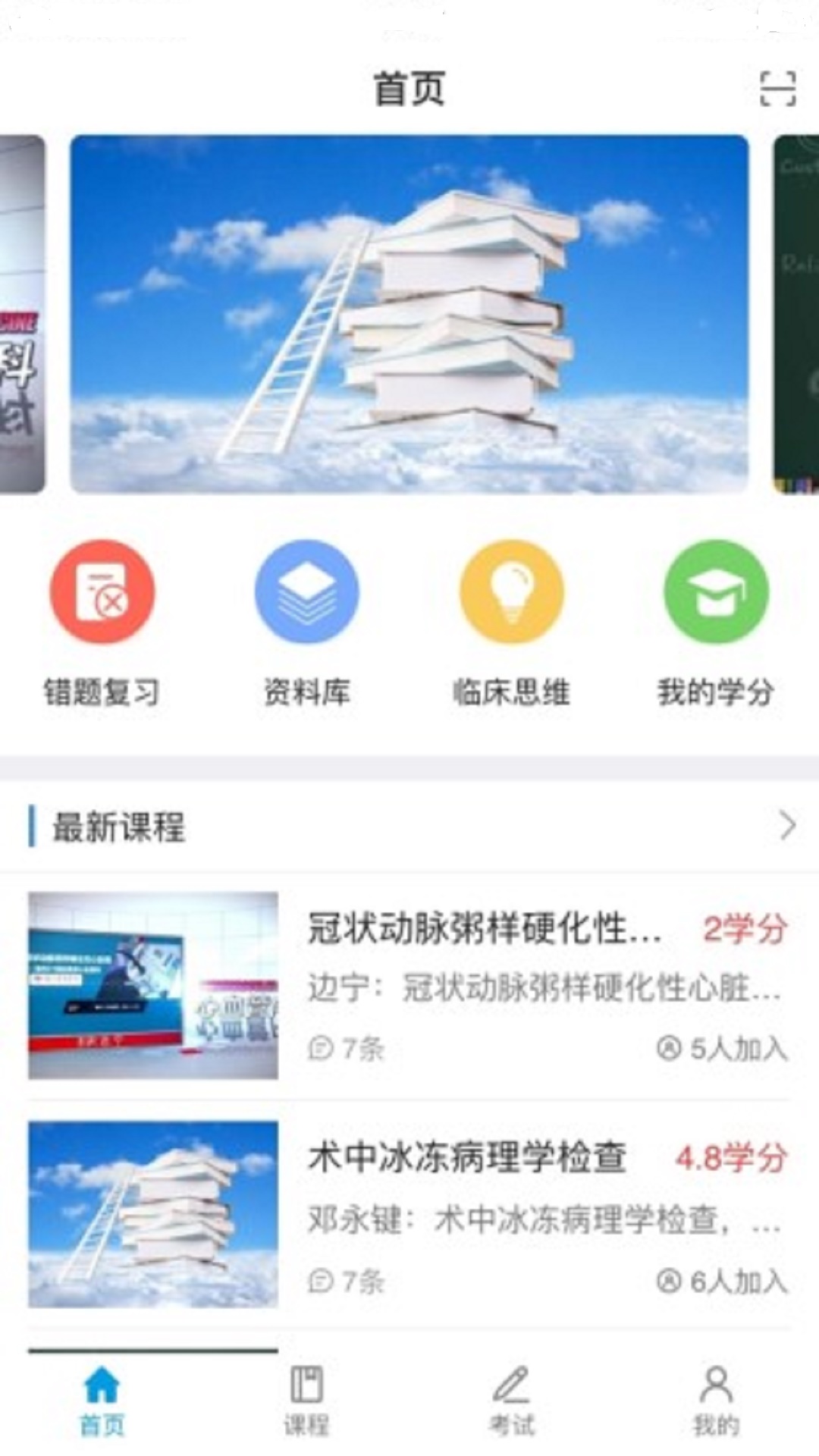 智医云官方版2