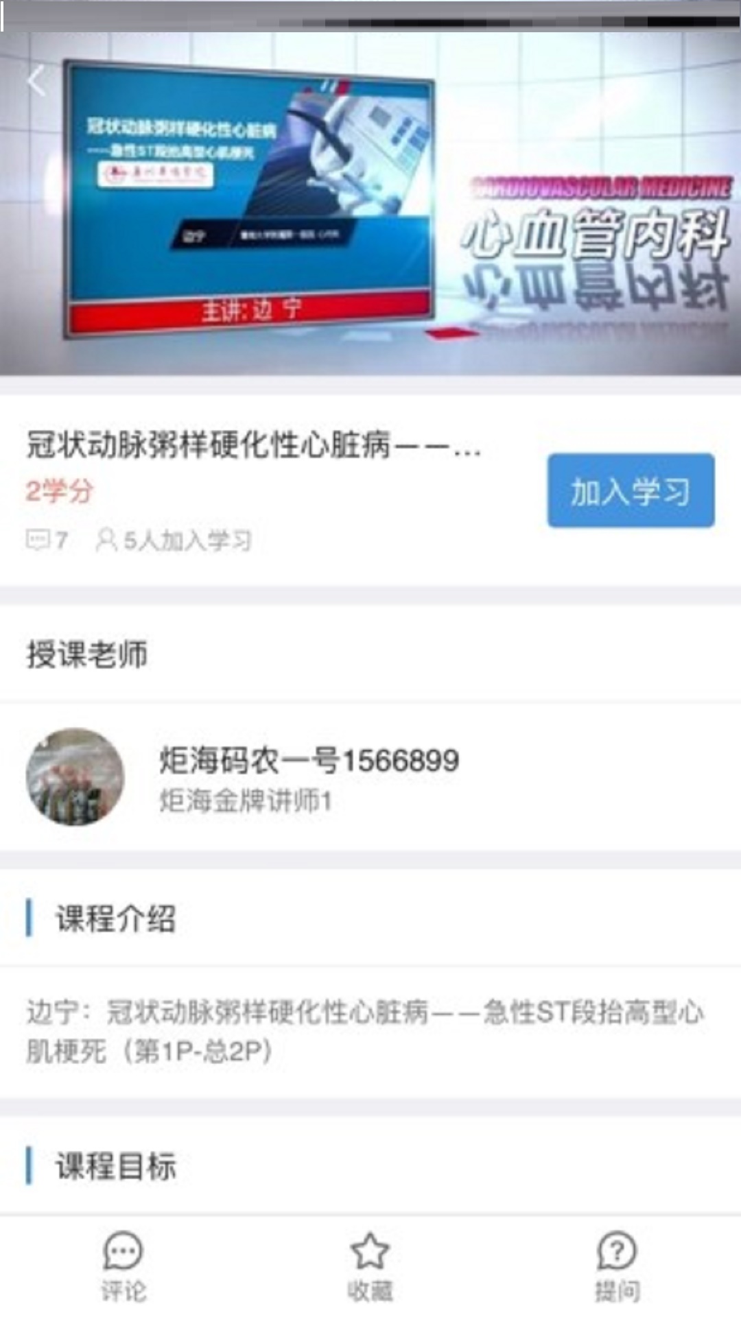 智医云官方版3