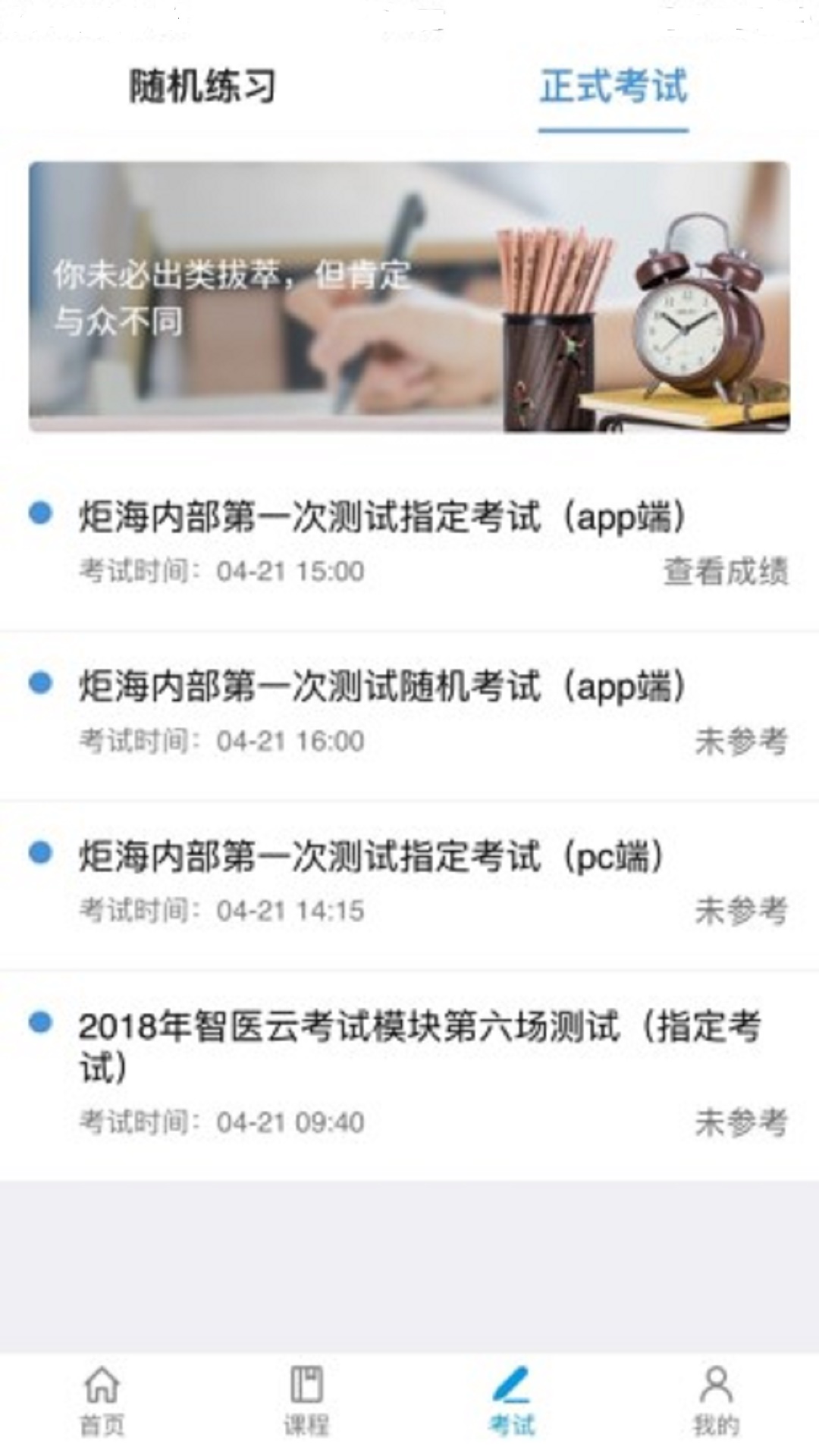 智医云官方版4