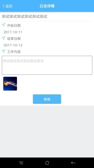 智齐园区安卓版2