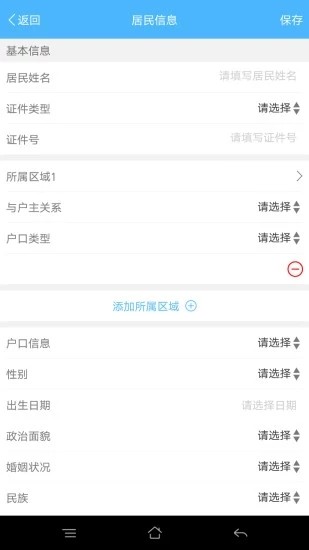 智齐园区安卓版3