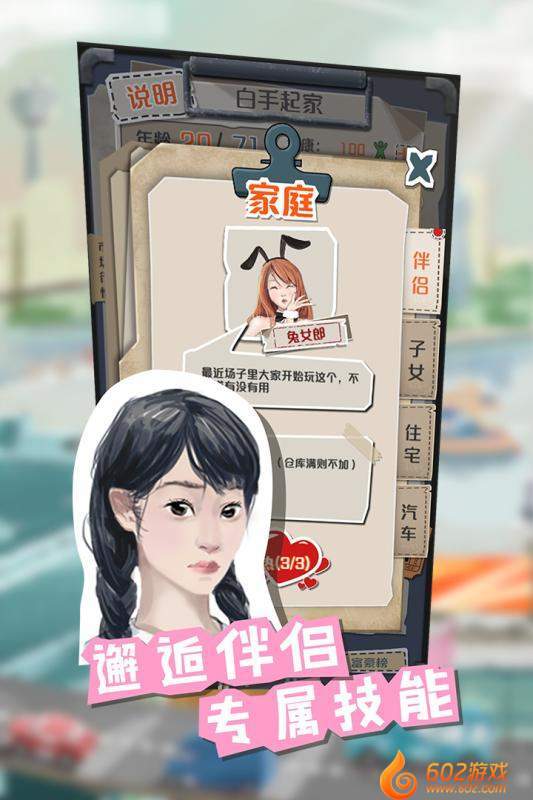 一亿小目标app3