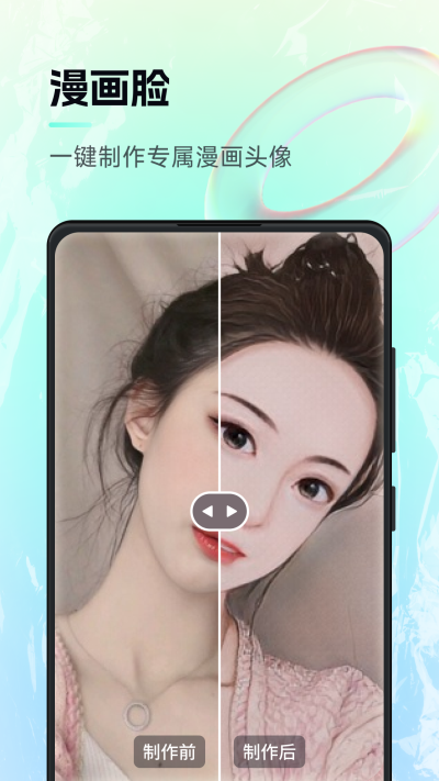 智能画笔官方版2