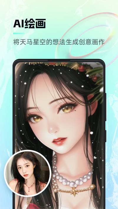 智能画笔官方版1