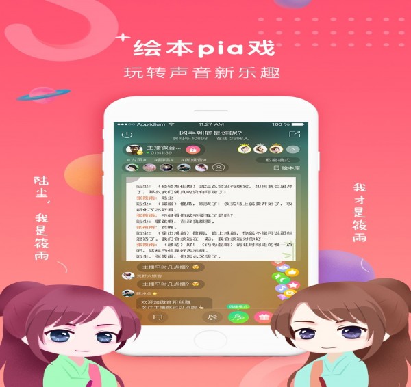 一说FMapp4