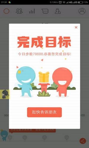 一只企鹅移动客户端3