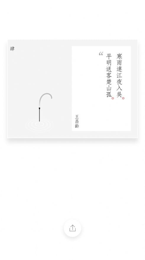 一炷香 - 赛博电子烧香冥想神器3