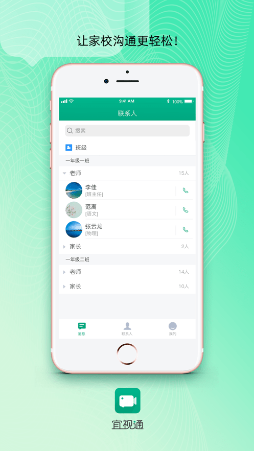 宜视通软件3