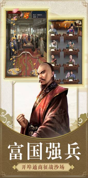 一品大宰相游戏红颜版2