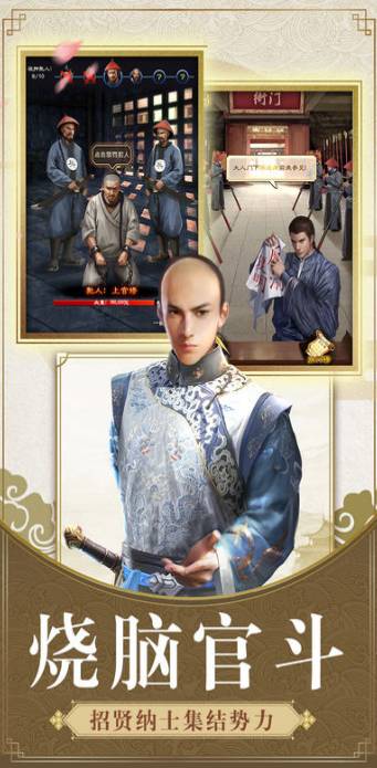 一品大宰相游戏红颜版4