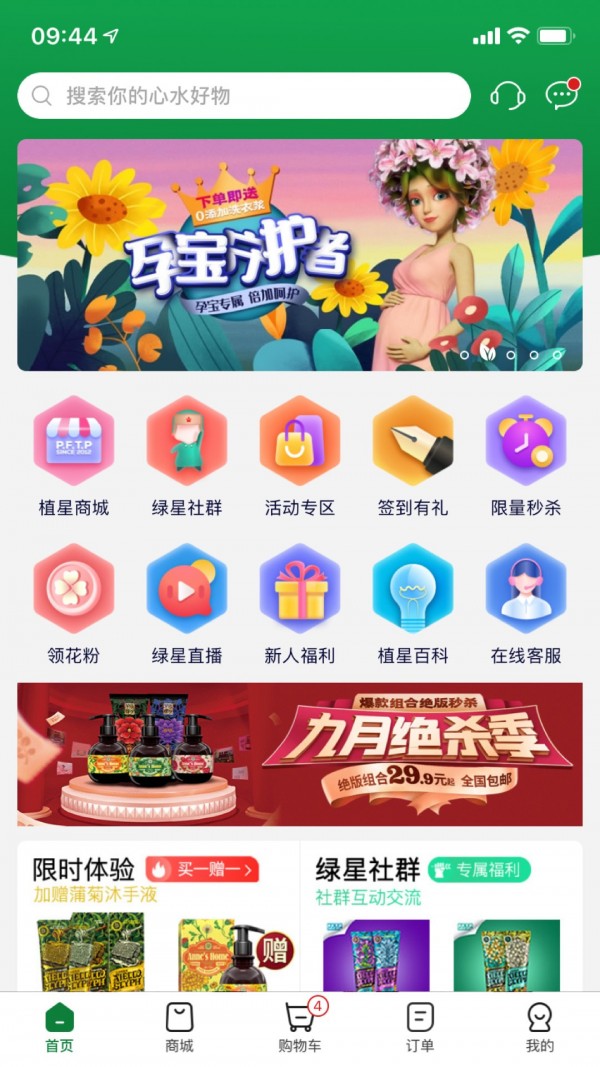 植物星球安卓版2