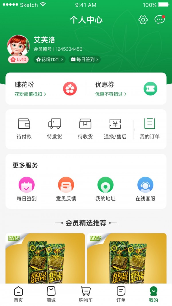 植物星球安卓版3