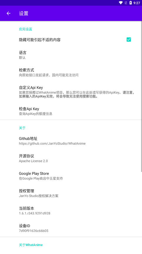 以图搜番神器安卓版2