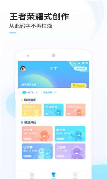 一键生成小说app1